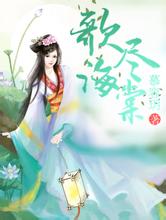 新澳门二四六天天彩家有宝贝妻